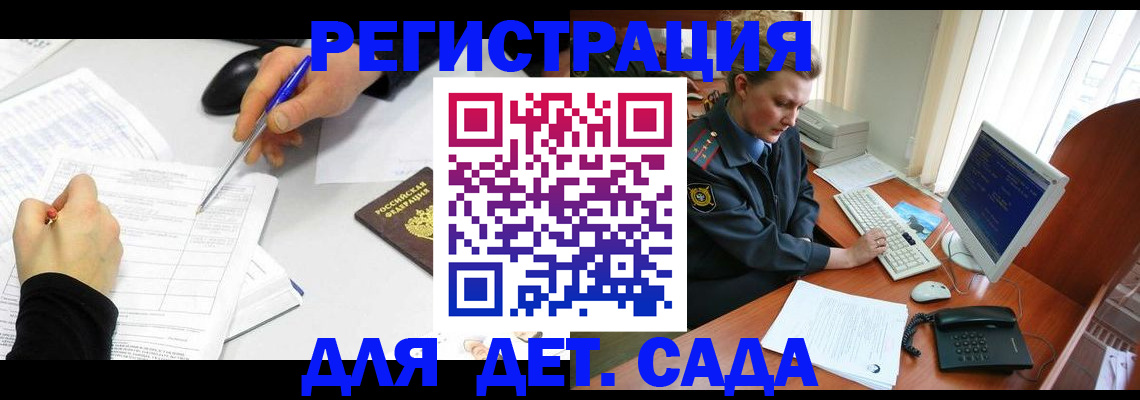 временная прописка в Гудермесе