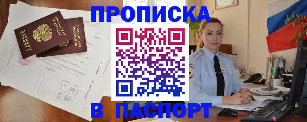 временная регистрация надежно в Гудермесе