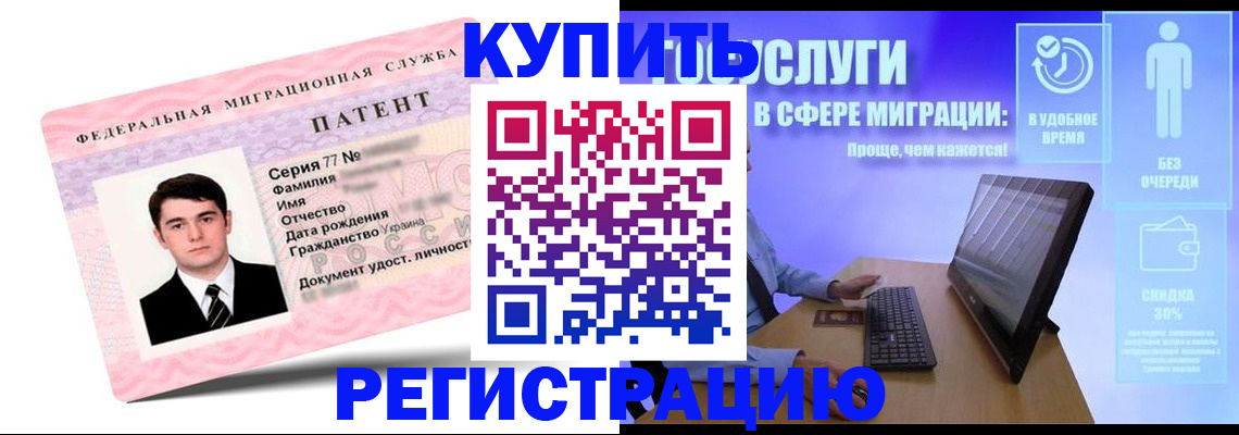 прописка регистрация в Гудермесе