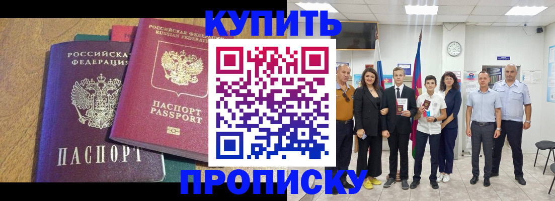 где прописаться в Гудермесе