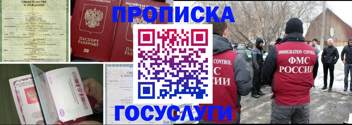 прописка для кредита в Гудермесе
