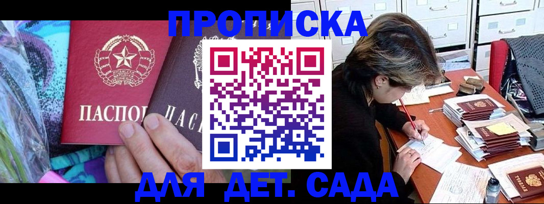 регистрация для школы в Гудермесе